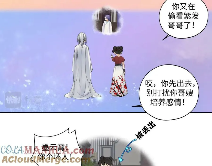 第七十四回 联什么？联嘟嘟（消音） 第22页