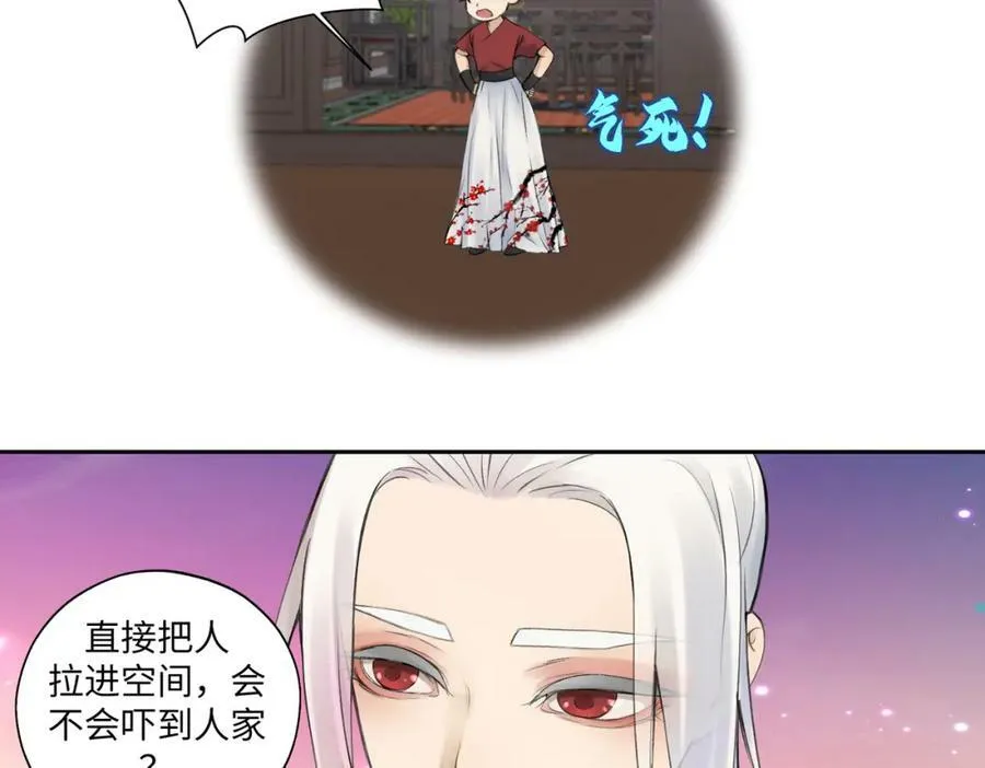 第七十四回 联什么？联嘟嘟（消音） 第23页