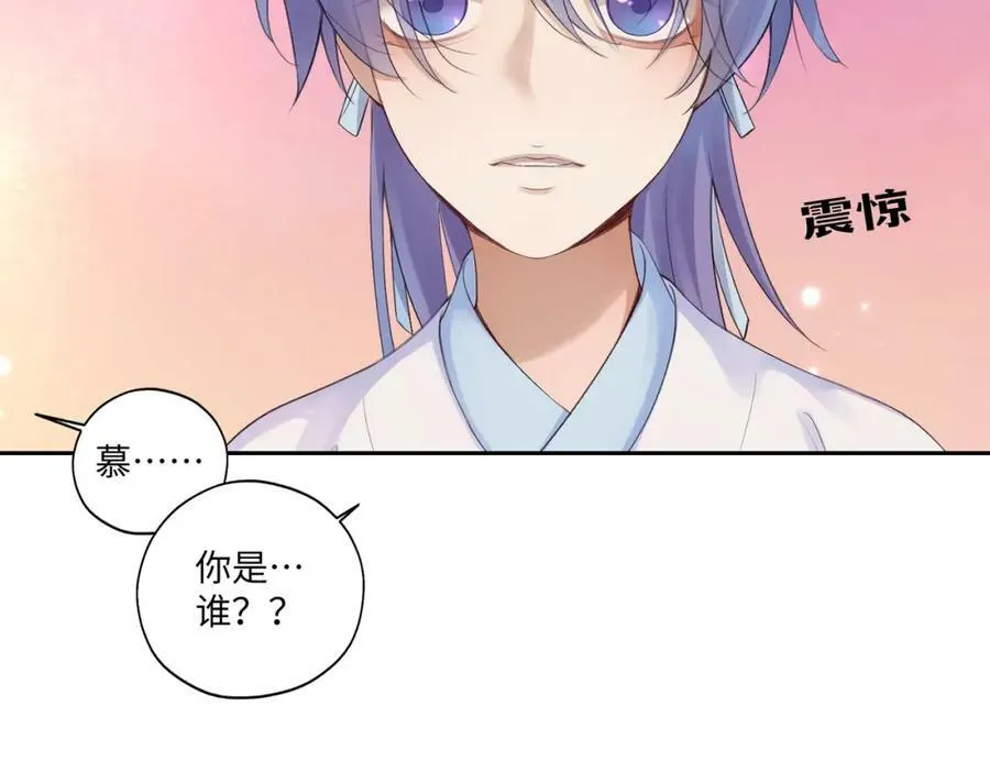 第七十四回 联什么？联嘟嘟（消音） 第26页