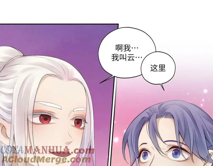 第七十四回 联什么？联嘟嘟（消音） 第28页