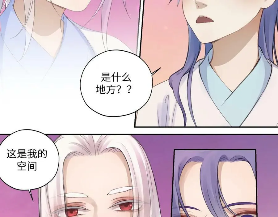 第七十四回 联什么？联嘟嘟（消音） 第29页