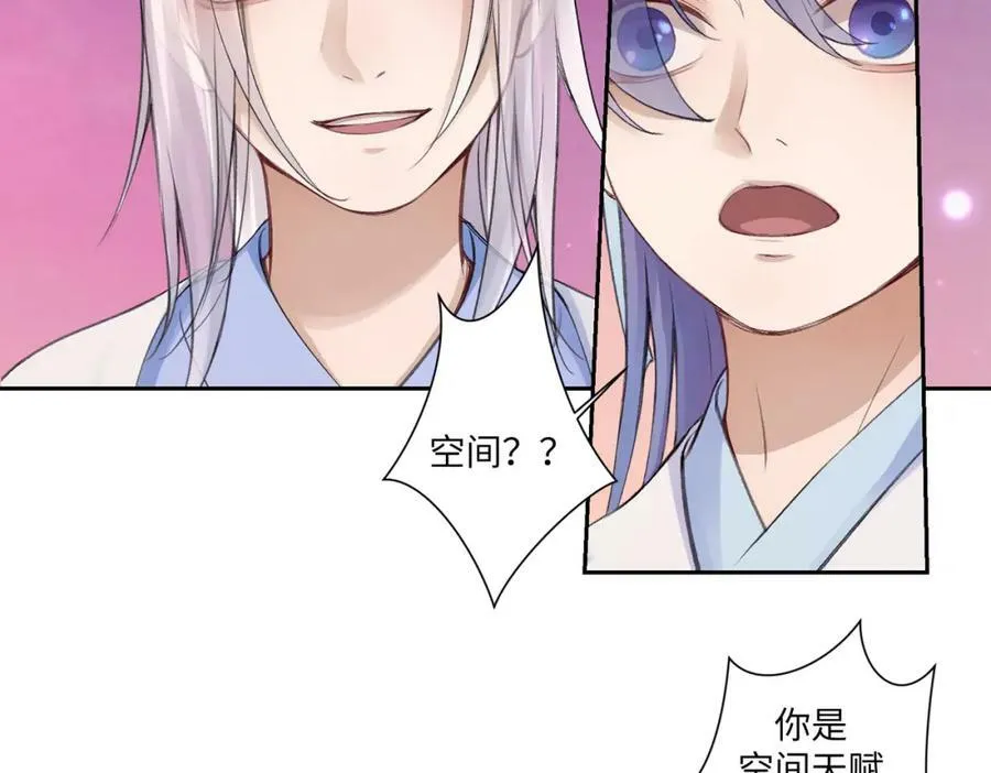 第七十四回 联什么？联嘟嘟（消音） 第30页