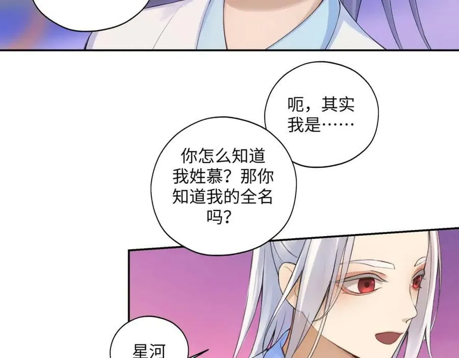 第七十四回 联什么？联嘟嘟（消音） 第35页