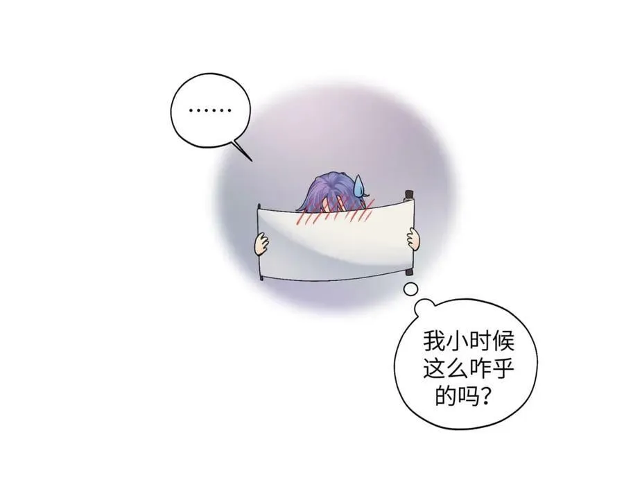 第七十四回 联什么？联嘟嘟（消音） 第38页