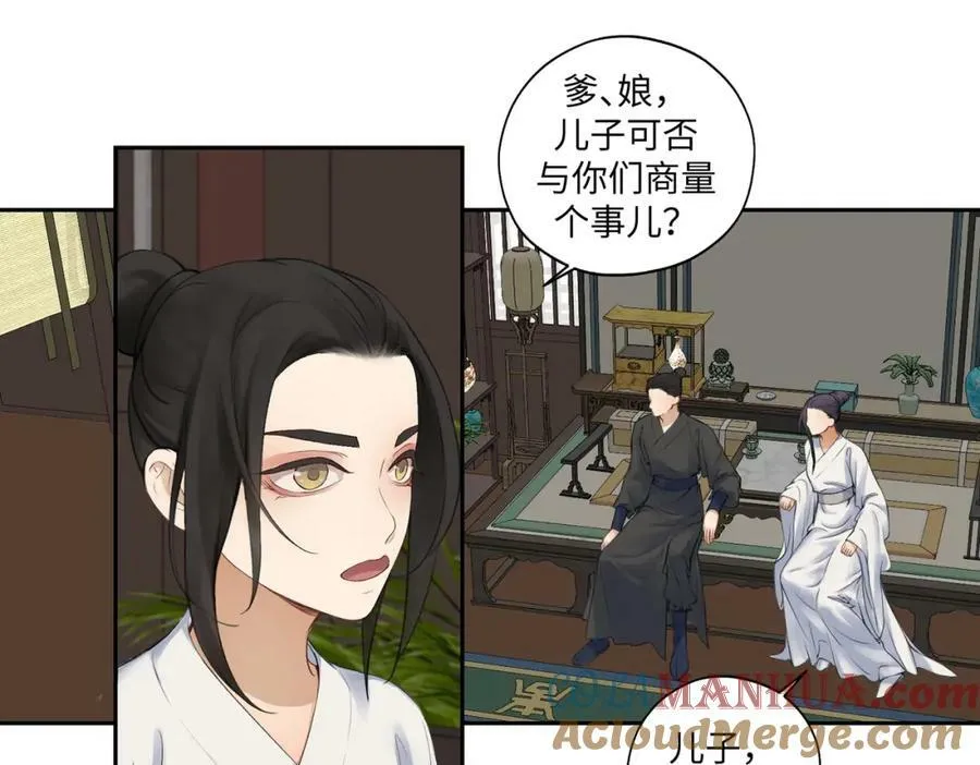 第七十四回 联什么？联嘟嘟（消音） 第40页