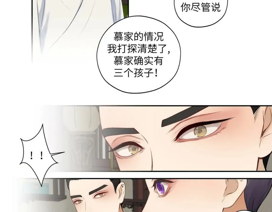 第七十四回 联什么？联嘟嘟（消音） 第41页