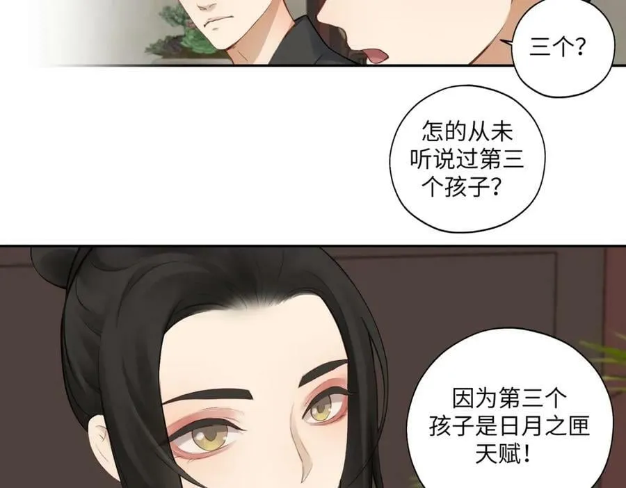 第七十四回 联什么？联嘟嘟（消音） 第42页