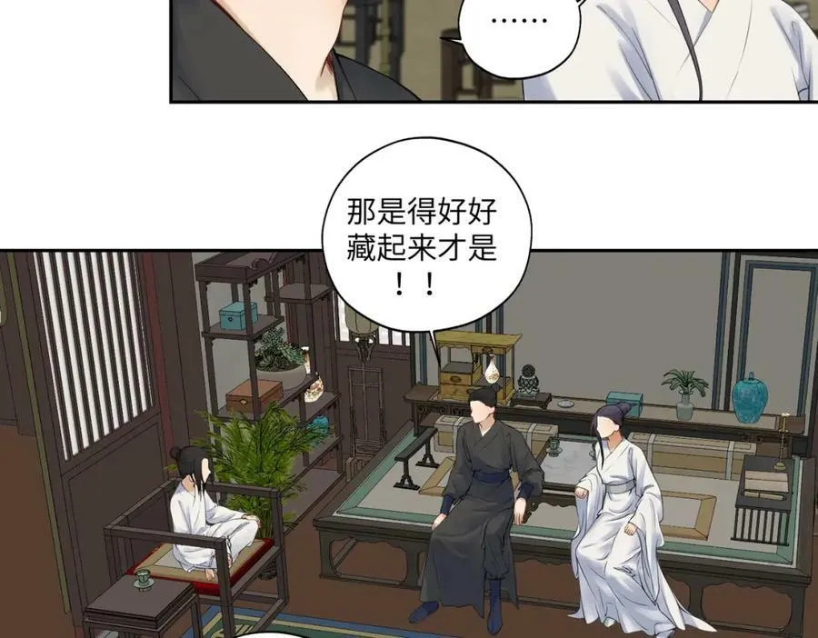 第七十四回 联什么？联嘟嘟（消音） 第44页