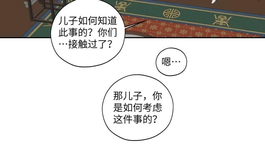 第七十四回 联什么？联嘟嘟（消音） 第45页