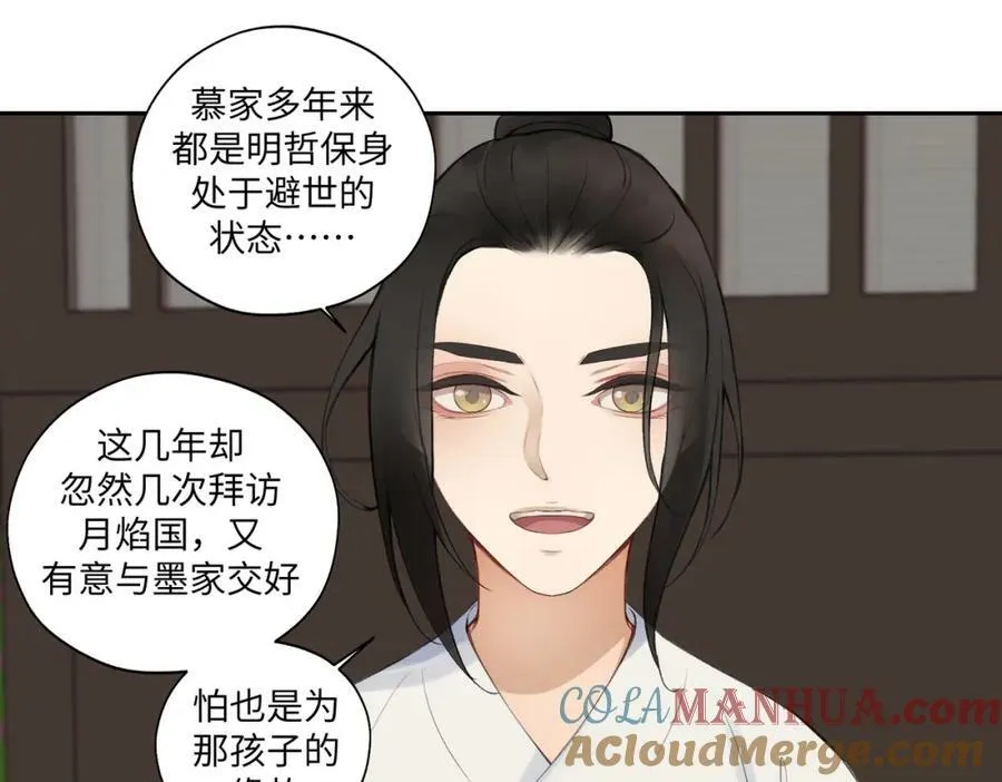 第七十四回 联什么？联嘟嘟（消音） 第46页