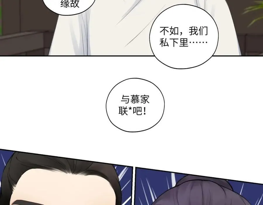 第七十四回 联什么？联嘟嘟（消音） 第47页