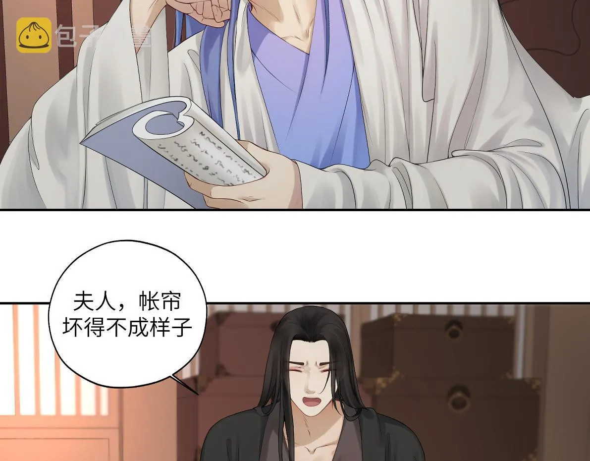 第五十回 将军你怎么了 第7页