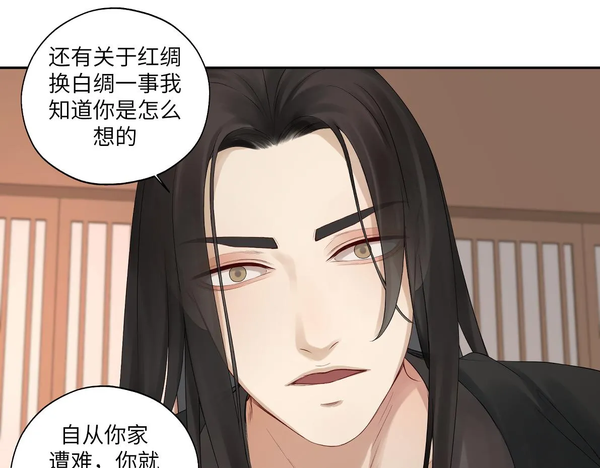 第五十回 将军你怎么了 第14页