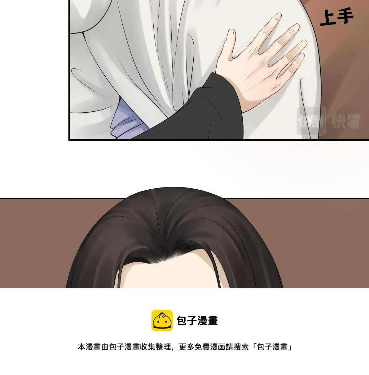 第五十回 将军你怎么了 第21页
