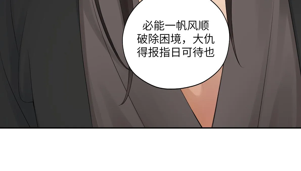 第五十回 将军你怎么了 第23页