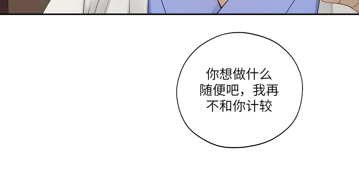 第五十回 将军你怎么了 第33页