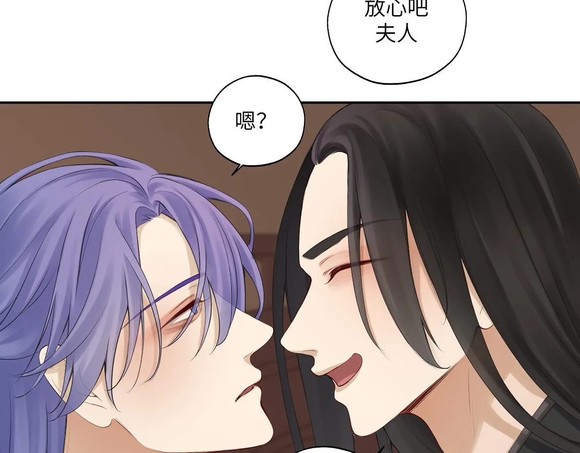 第五十回 将军你怎么了 第49页