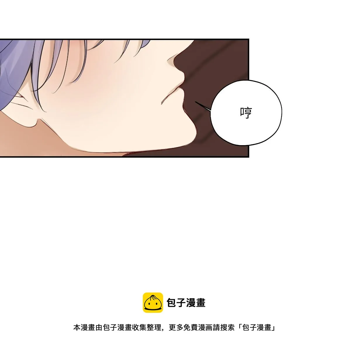 第五十回 将军你怎么了 第51页