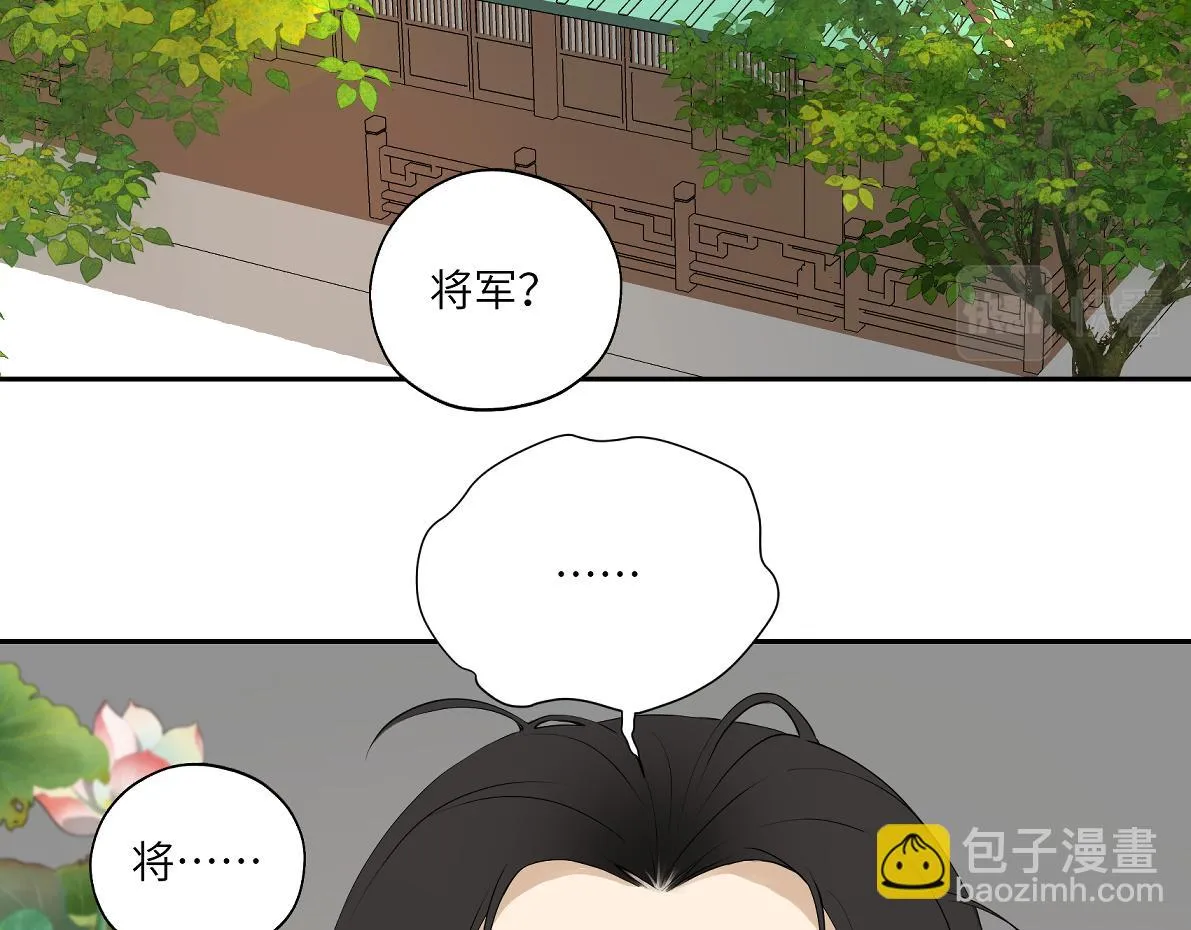 第五十回 将军你怎么了 第54页