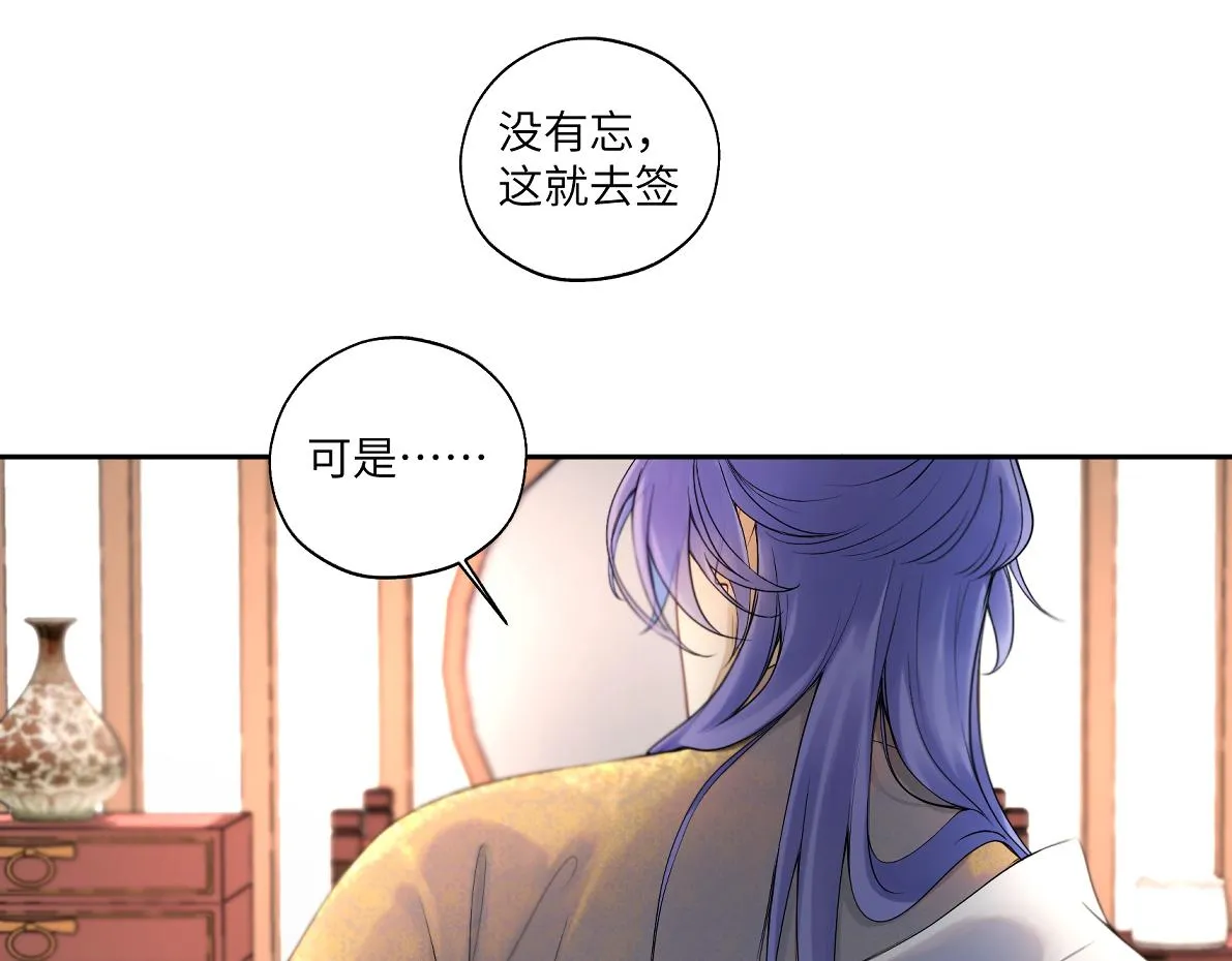 第五十回 将军你怎么了 第63页