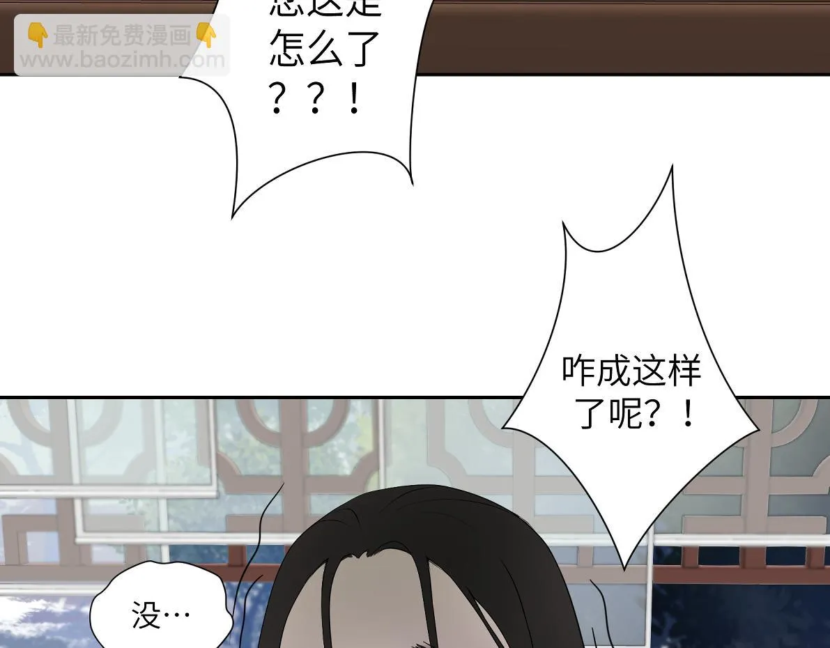 第五十回 将军你怎么了 第76页