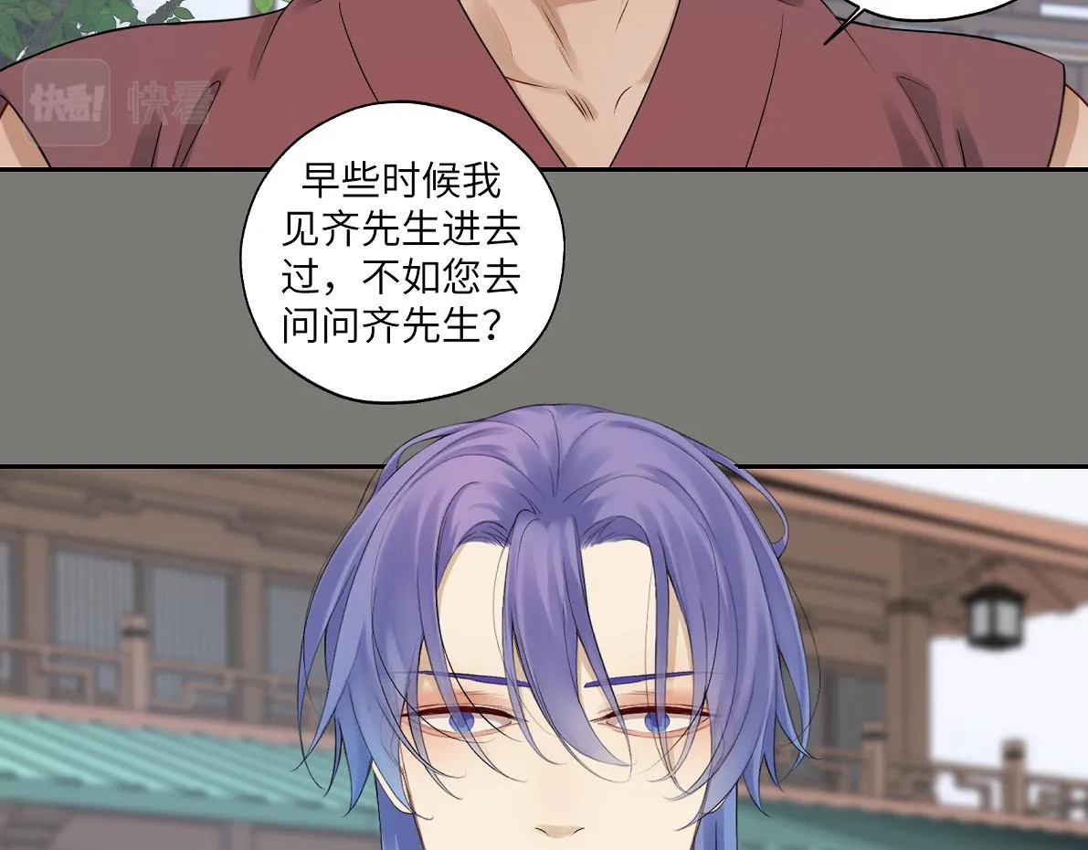 第四十九回 八卦时间 第48页