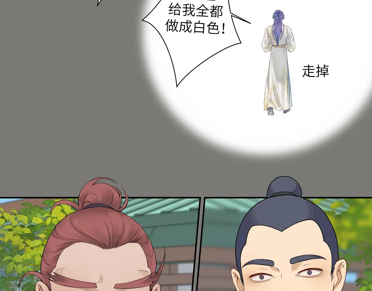 第四十九回 八卦时间 第52页
