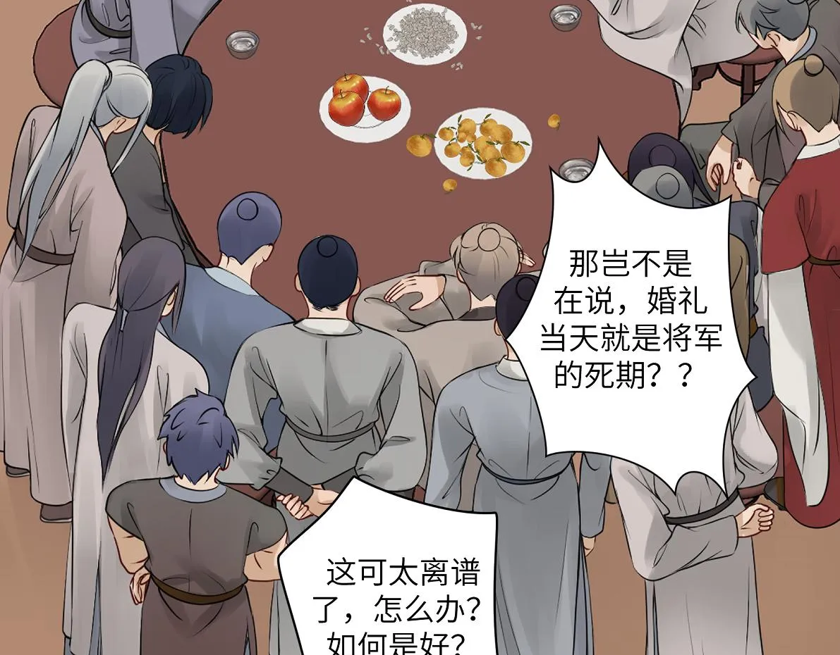 第四十九回 八卦时间 第59页