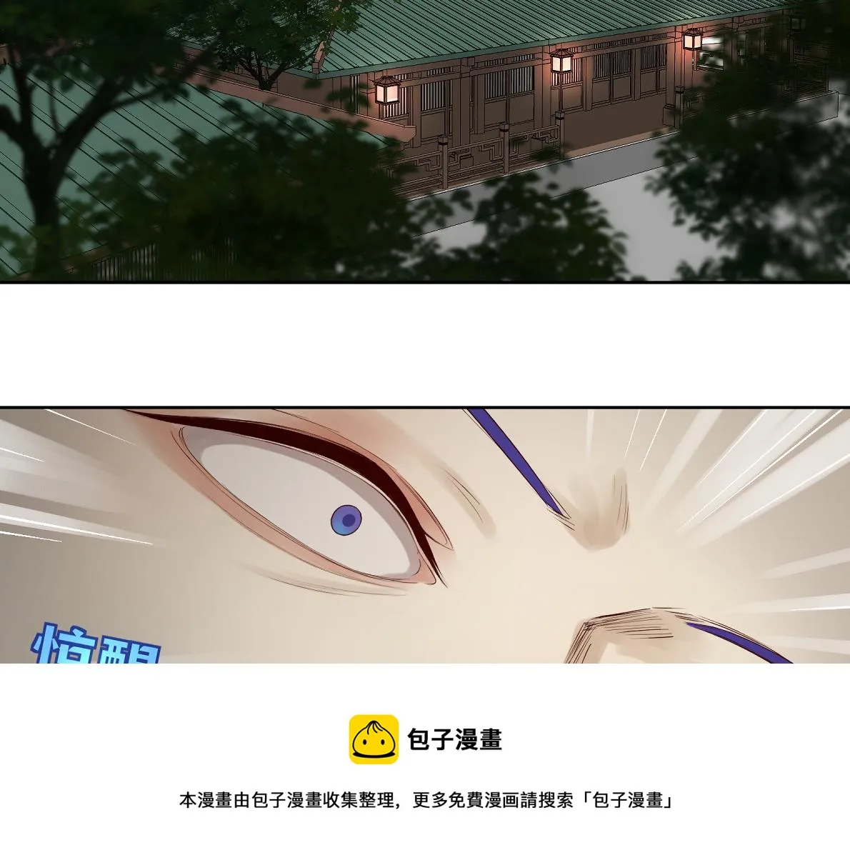 第四十八回 仓海：我尽力了 第5页