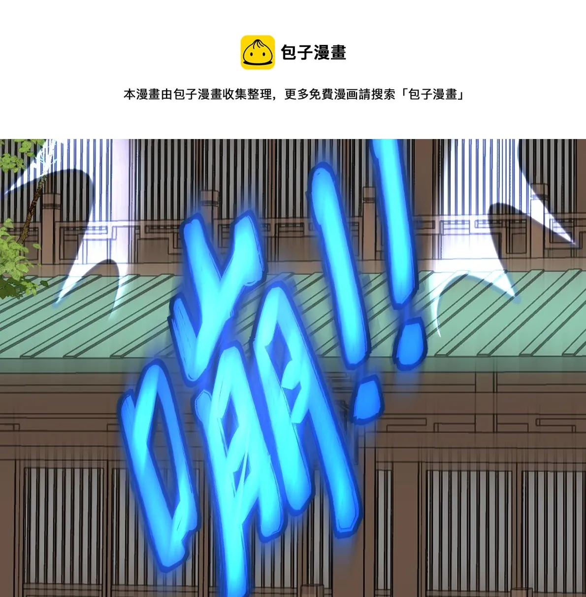 第四十八回 仓海：我尽力了 第49页