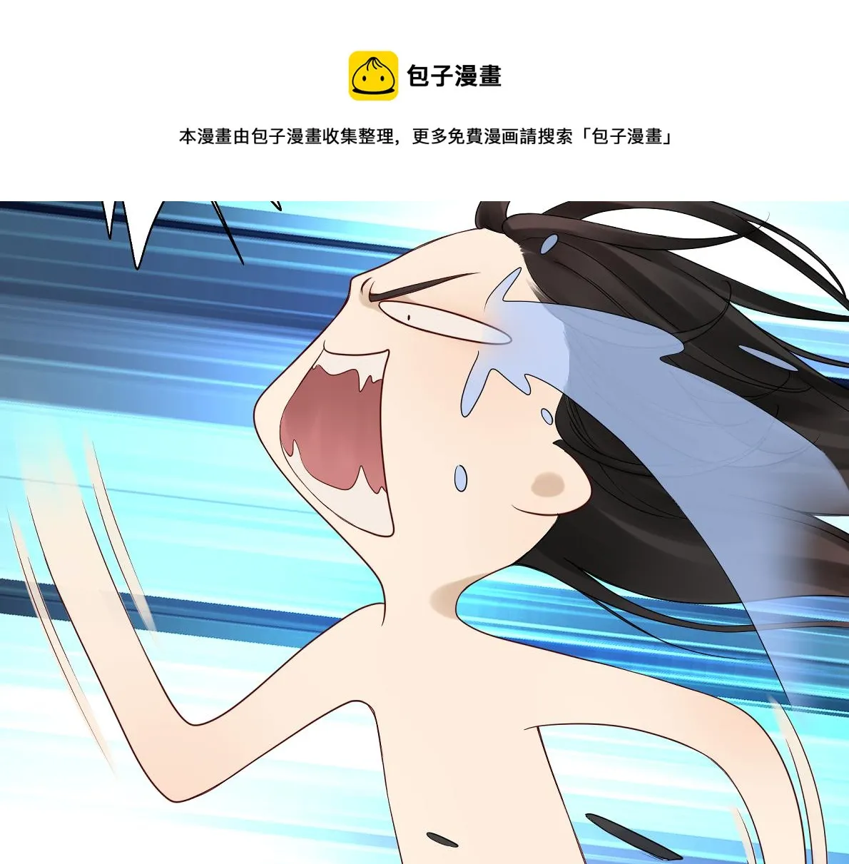 第四十八回 仓海：我尽力了 第77页