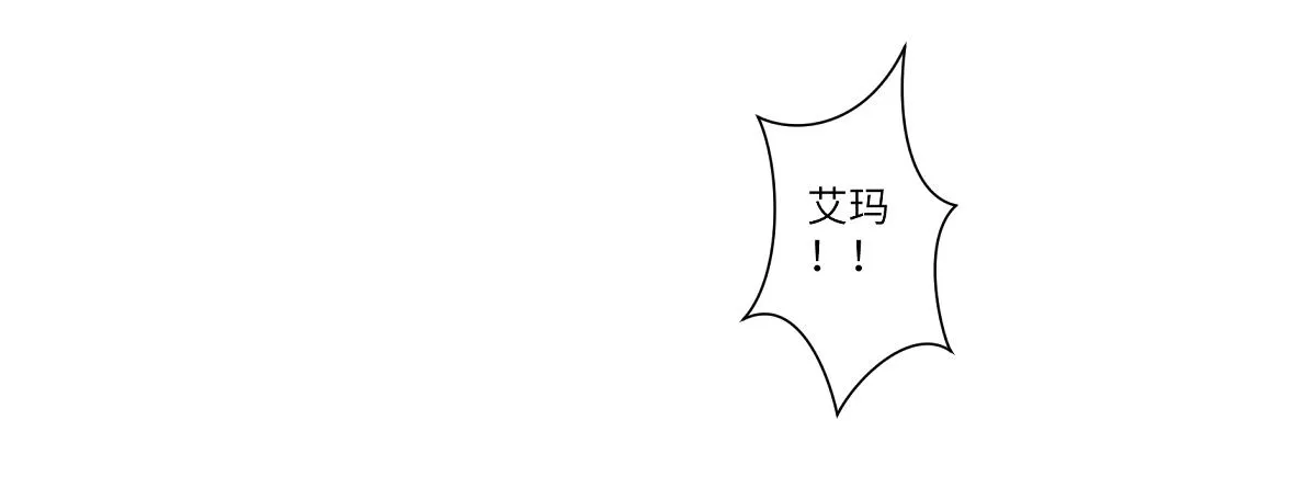 第四十八回 仓海：我尽力了 第84页