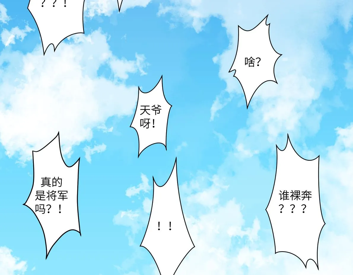 第四十八回 仓海：我尽力了 第86页