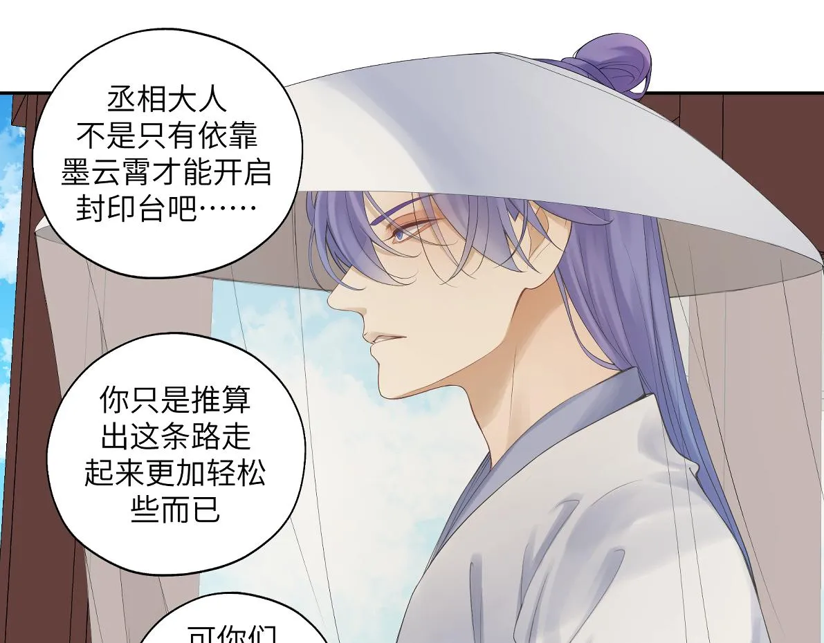 第四十七回 将军明天你可怎么活 第32页