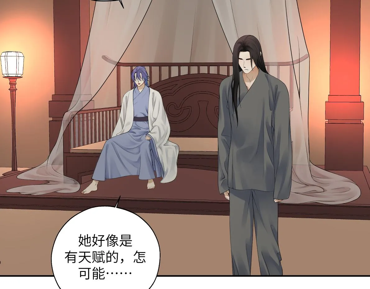 第四十六回 都是报应 第6页
