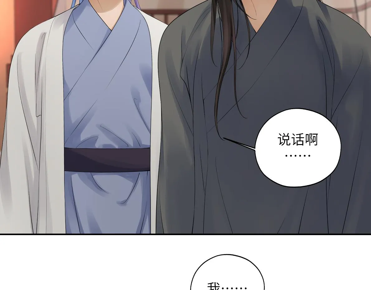第四十六回 都是报应 第11页