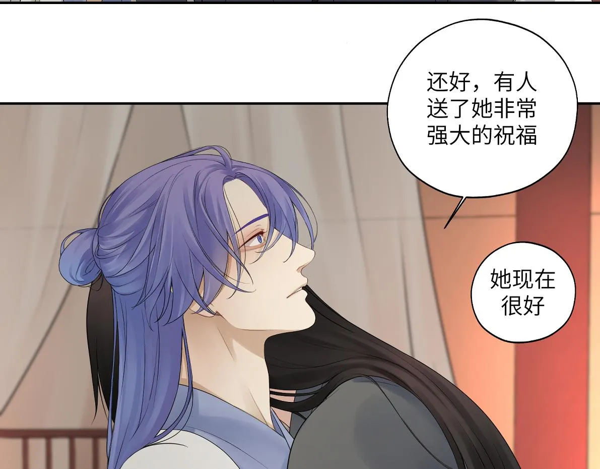 第四十六回 都是报应 第22页