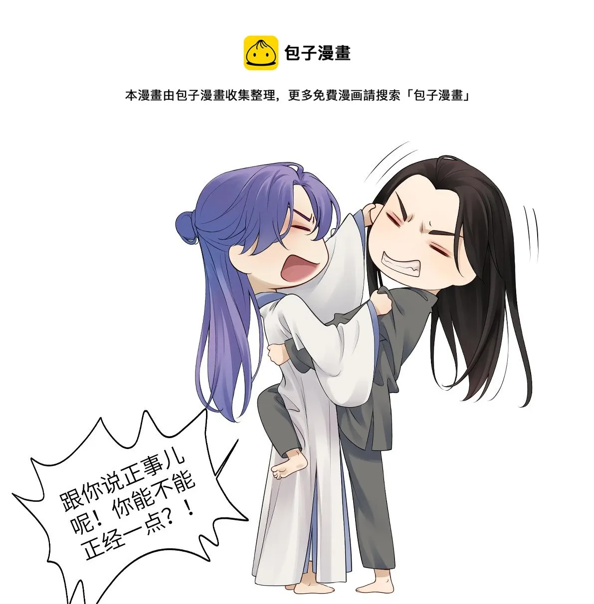 第四十六回 都是报应 第33页