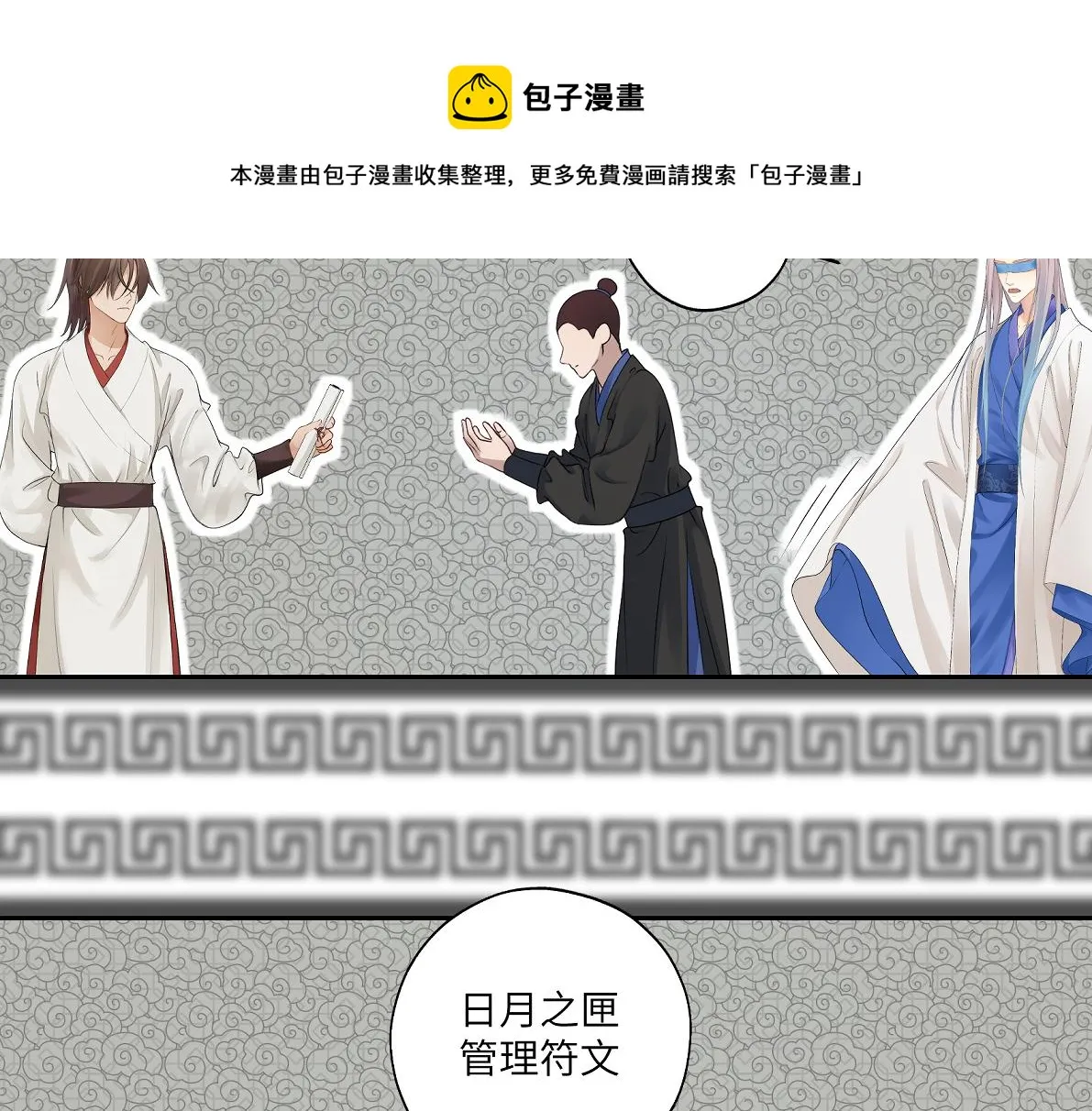 第四十六回 都是报应 第65页