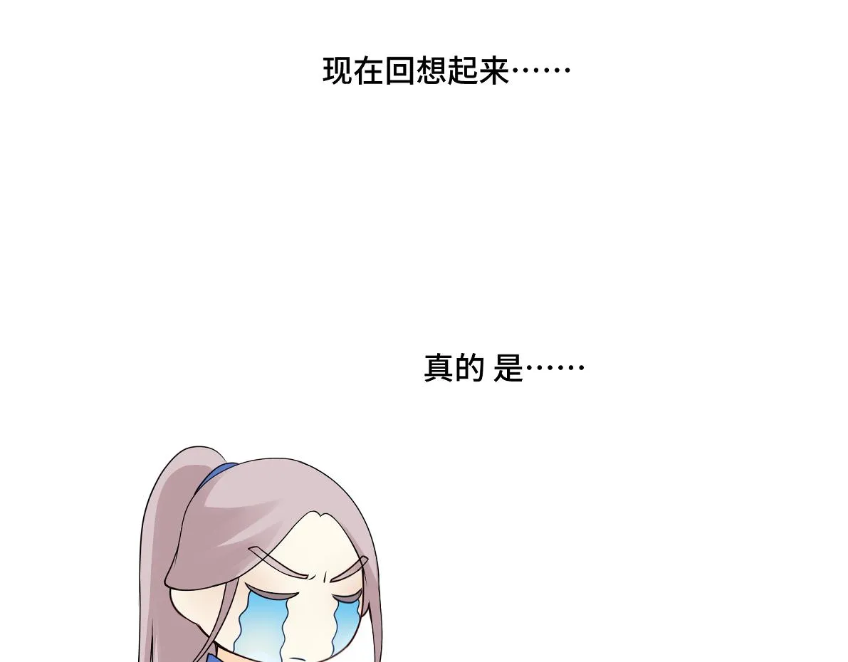 第四十六回 都是报应 第68页