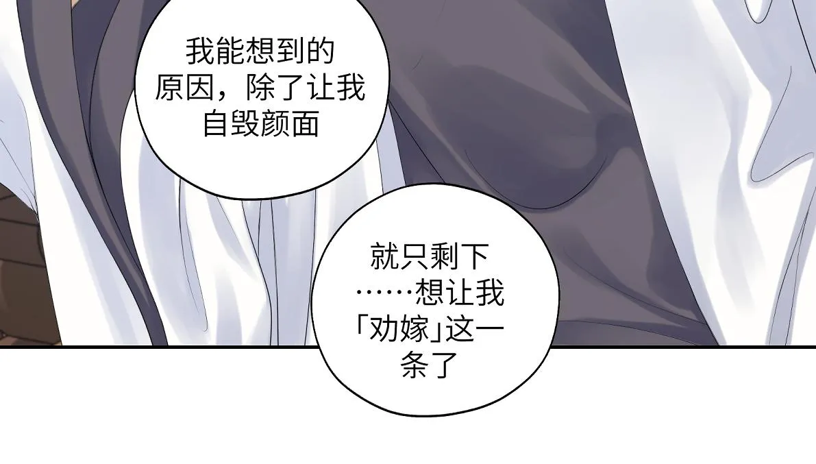 第四十五回 交换 第28页