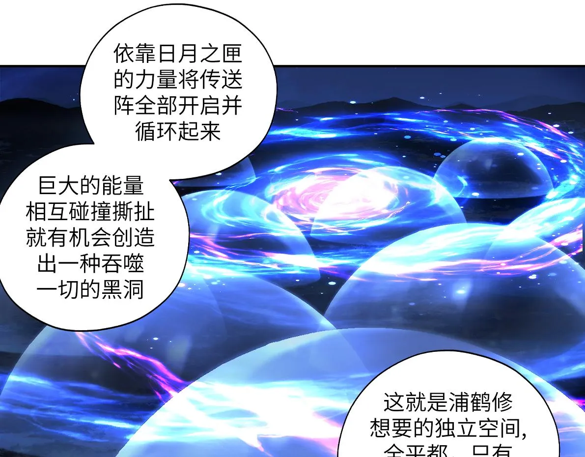 第四十五回 交换 第46页