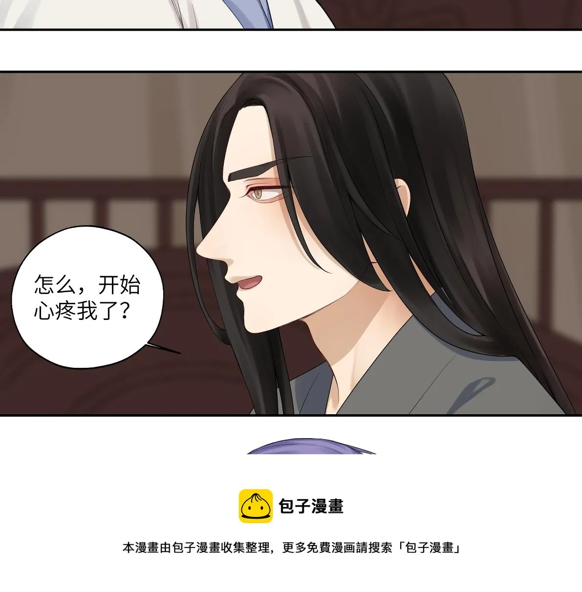 第四十五回 交换 第53页