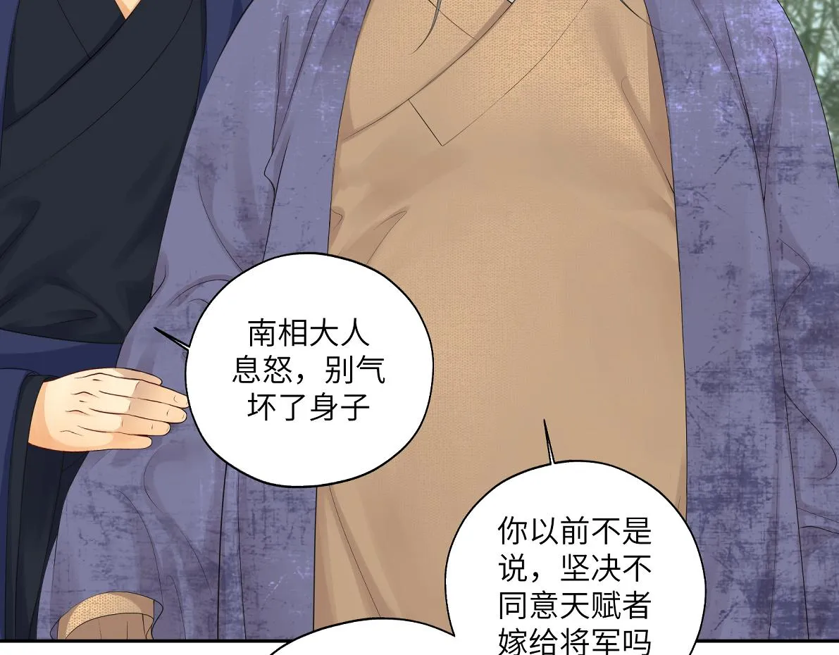 第四十四回 「意外」 第17页
