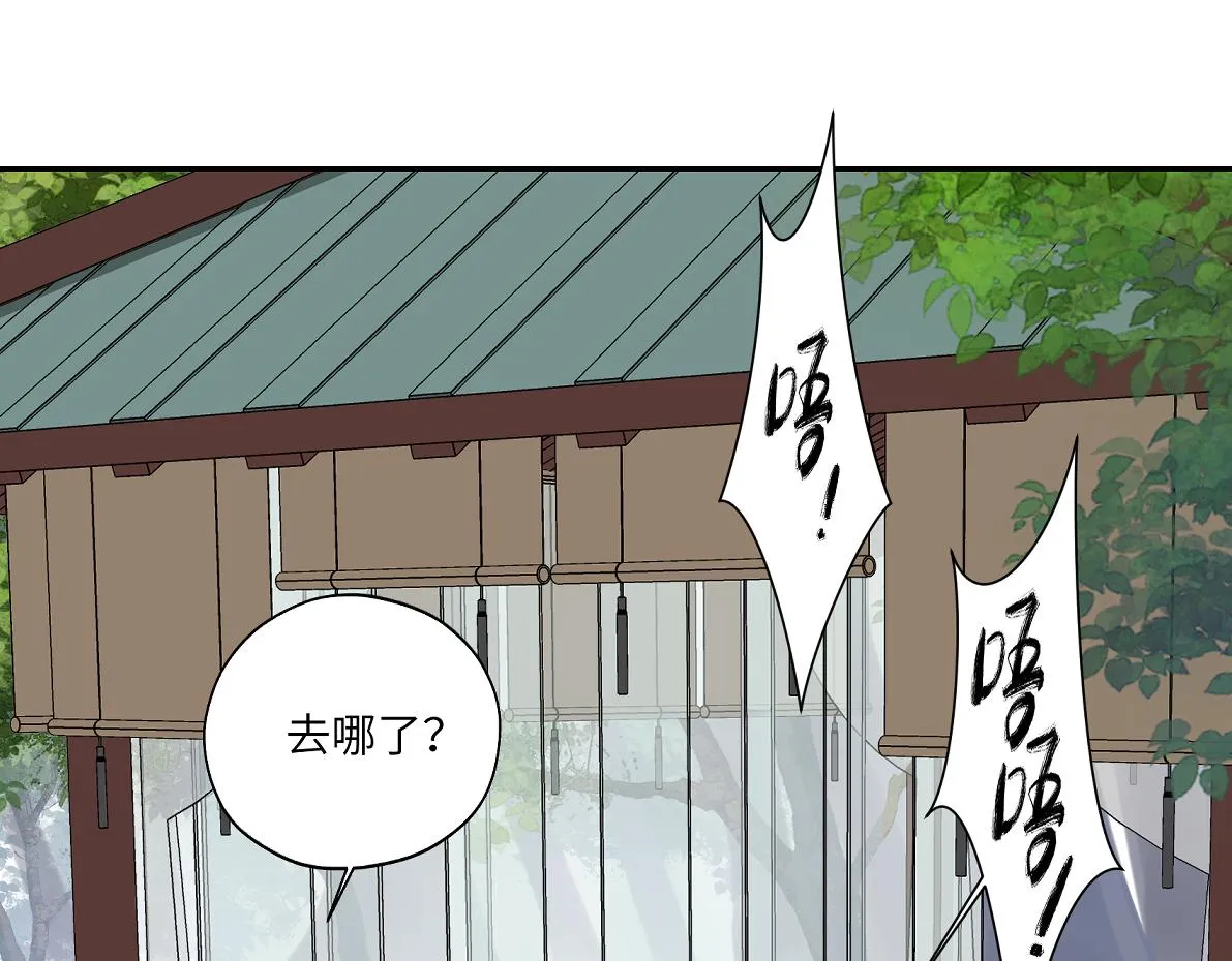 第四十四回 「意外」 第79页