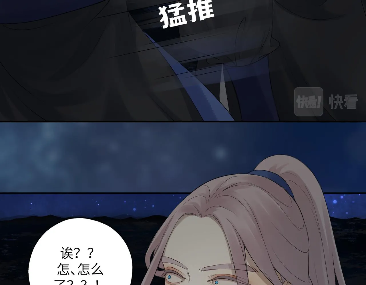 第四十三回 将军看透了一切 第57页