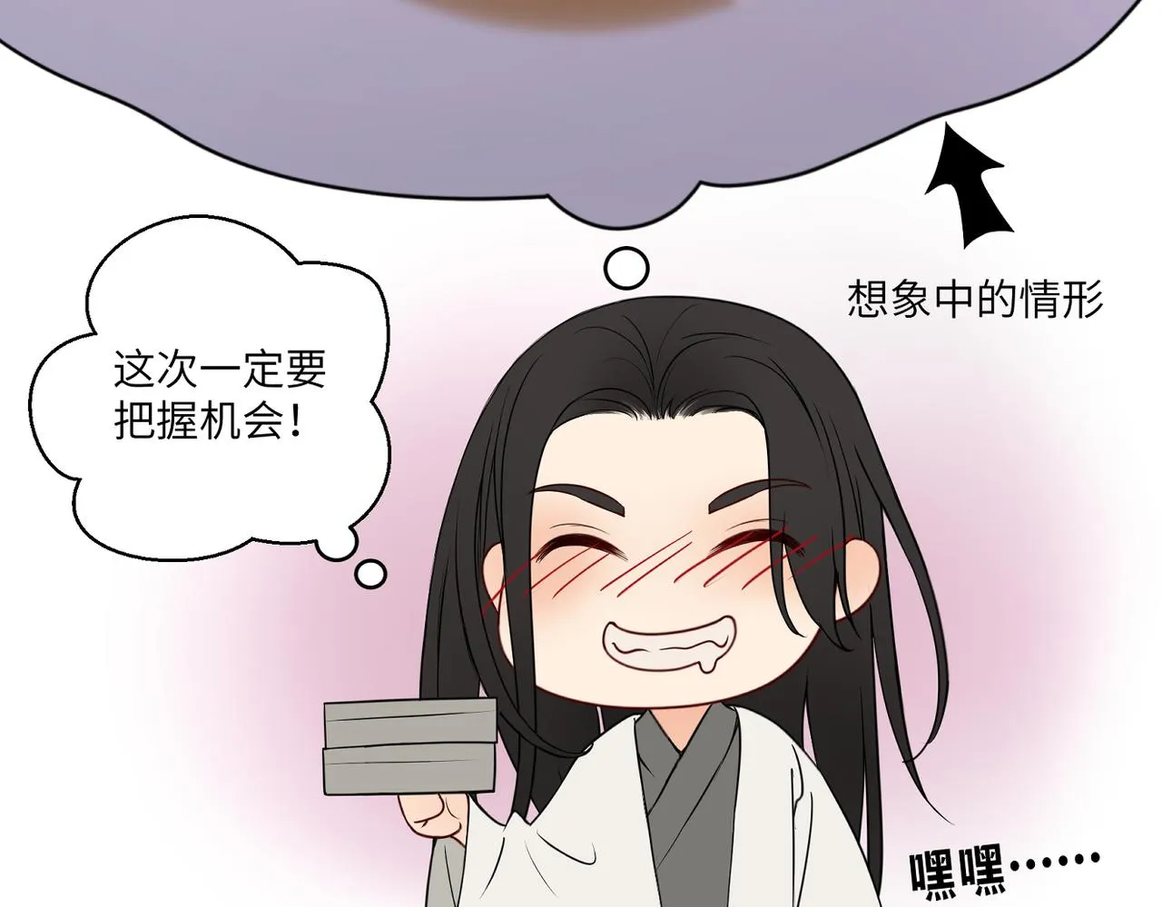 第四十二回 为什么啊？？ 第7页