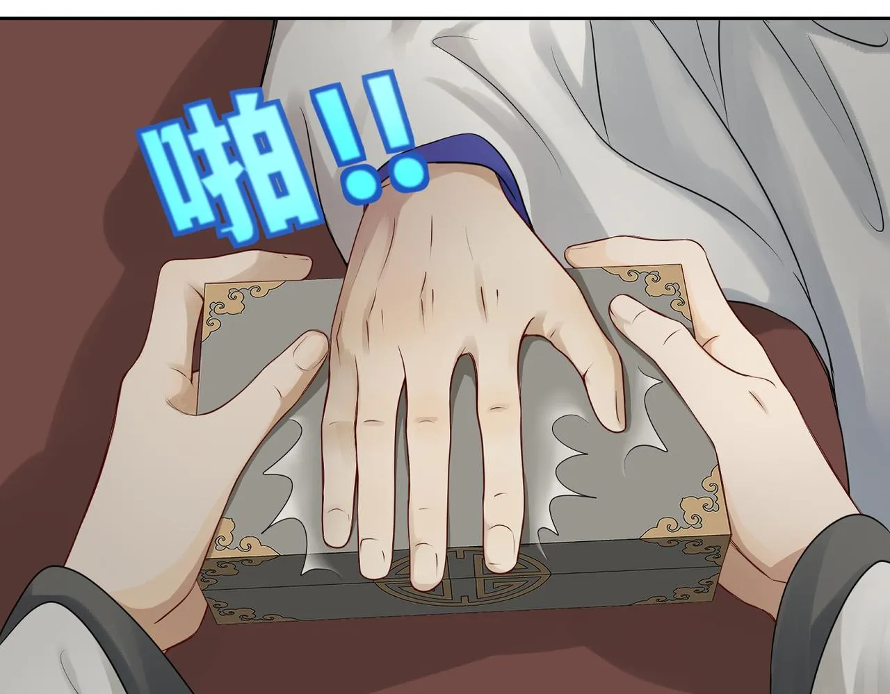 第四十二回 为什么啊？？ 第10页