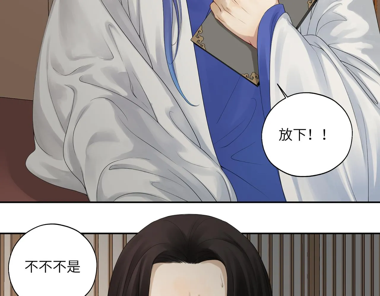 第四十二回 为什么啊？？ 第12页