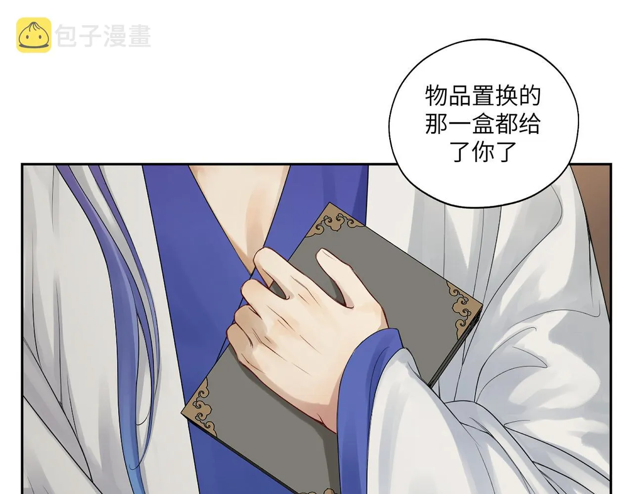 第四十二回 为什么啊？？ 第15页